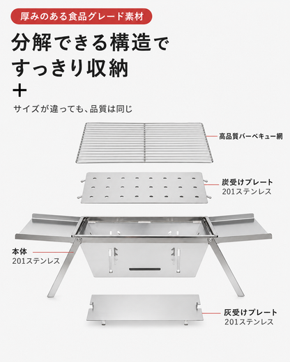 折りたたみ式ステンレスBBQグリル｜5秒展開・収納バッグ付き