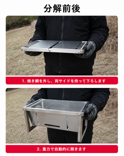 折りたたみ式ステンレスBBQグリル｜5秒展開・収納バッグ付き