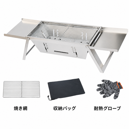 折りたたみ式ステンレスBBQグリル｜5秒展開・収納バッグ付き